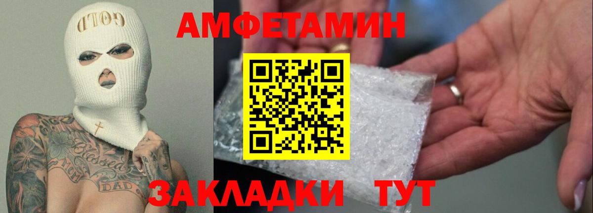 Амфетамин Premium Кызыл