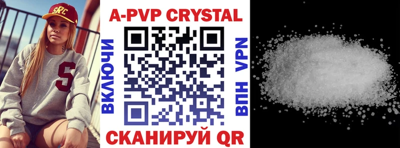 Alfa_PVP Crystall Кызыл