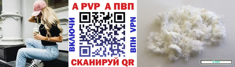 Alpha PVP СК  Кызыл 