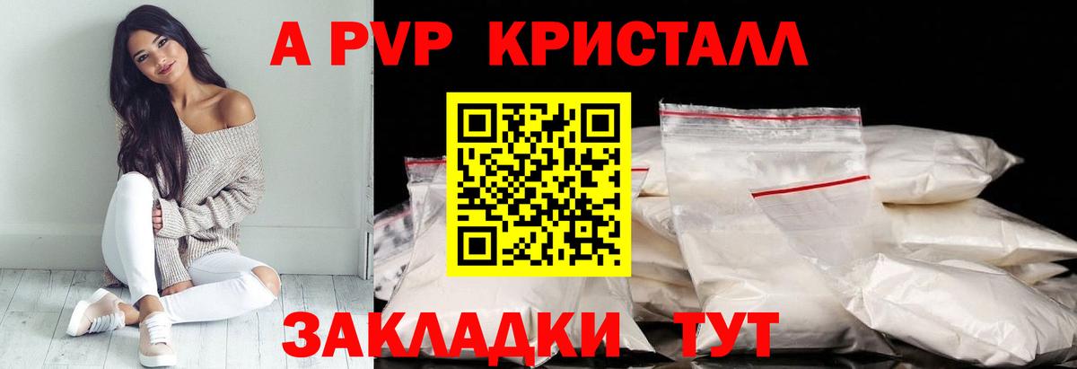 Alpha PVP крисы CK Кызыл