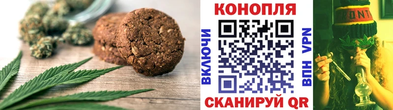 Еда ТГК марихуана  Кызыл 