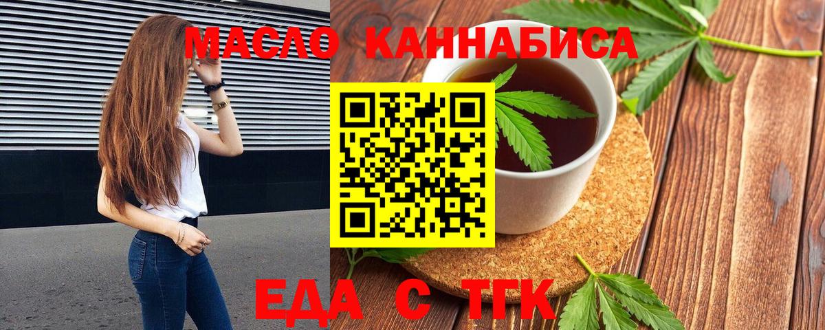 Печенье с ТГК марихуана  Вход с VPN  Кызыл 