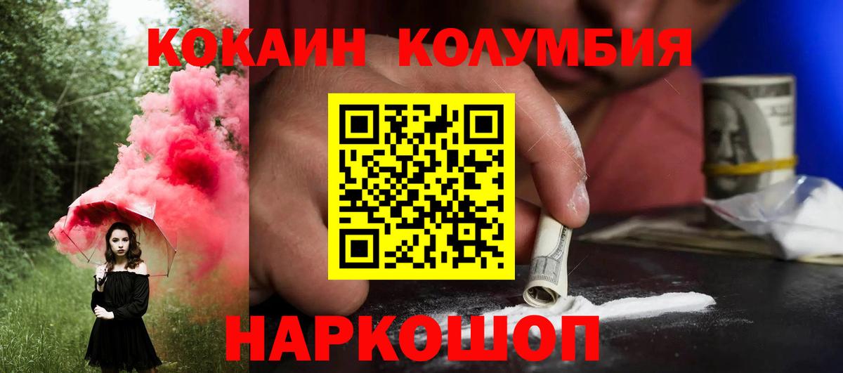 Кызыл  COCAIN 99%  Вход с VPN 
