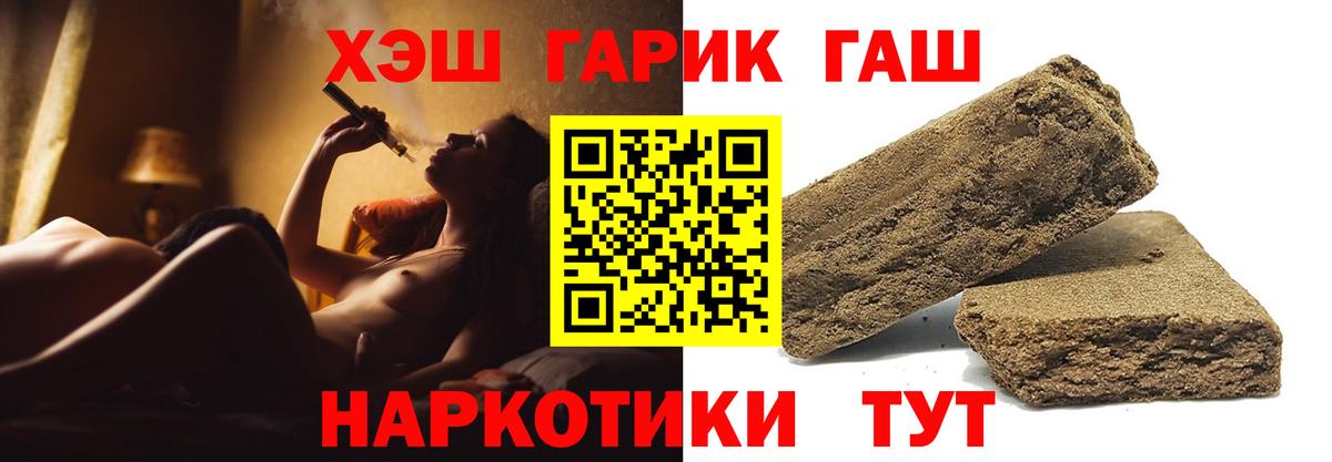 Кызыл  ГАШ VHQ  Вход с VPN 