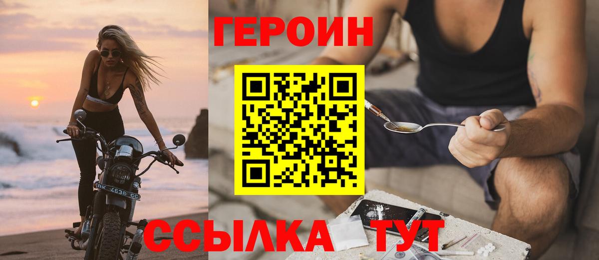Кызыл  Героин  Вход с VPN  ГЕРОИН гречка 
