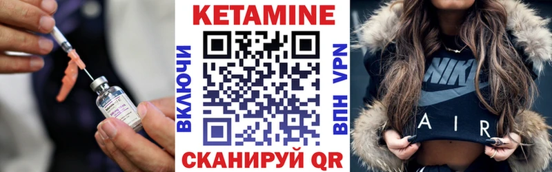 Кетамин VHQ  Кызыл 