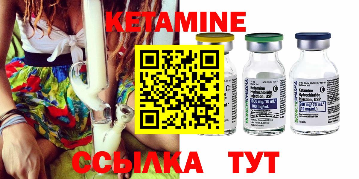 КЕТАМИН VHQ Кызыл