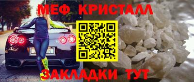 кристаллы Жуковский