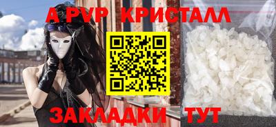 кристаллы Жуковский
