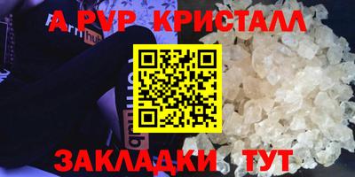 кристаллы Жуковский
