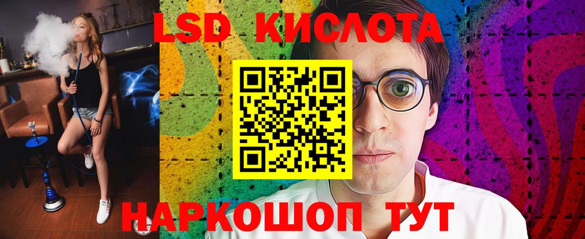 Лсд 25 экстази кислота  ЛСД экстази ecstasy  Вход с VPN  Кызыл 