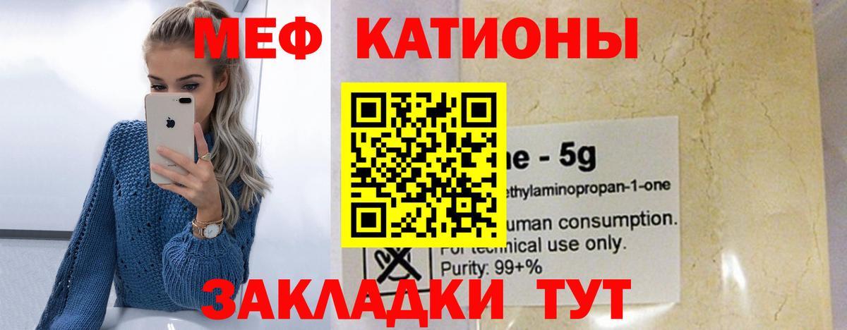 Мефедрон мука Кызыл