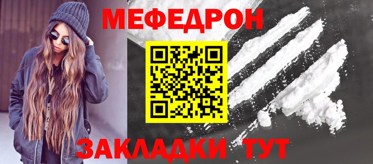 Мефедрон мука  Меф мяу мяу  мега ссылки  Мефедрон  Вход с VPN  Кызыл 