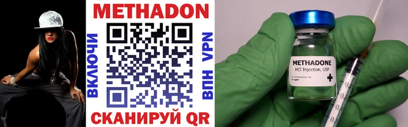 Метадон methadone  что такое   Кызыл 