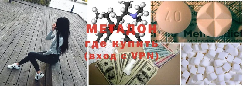 где можно купить наркотик  МЕГА tor  МЕТАДОН кристалл  Кызыл 