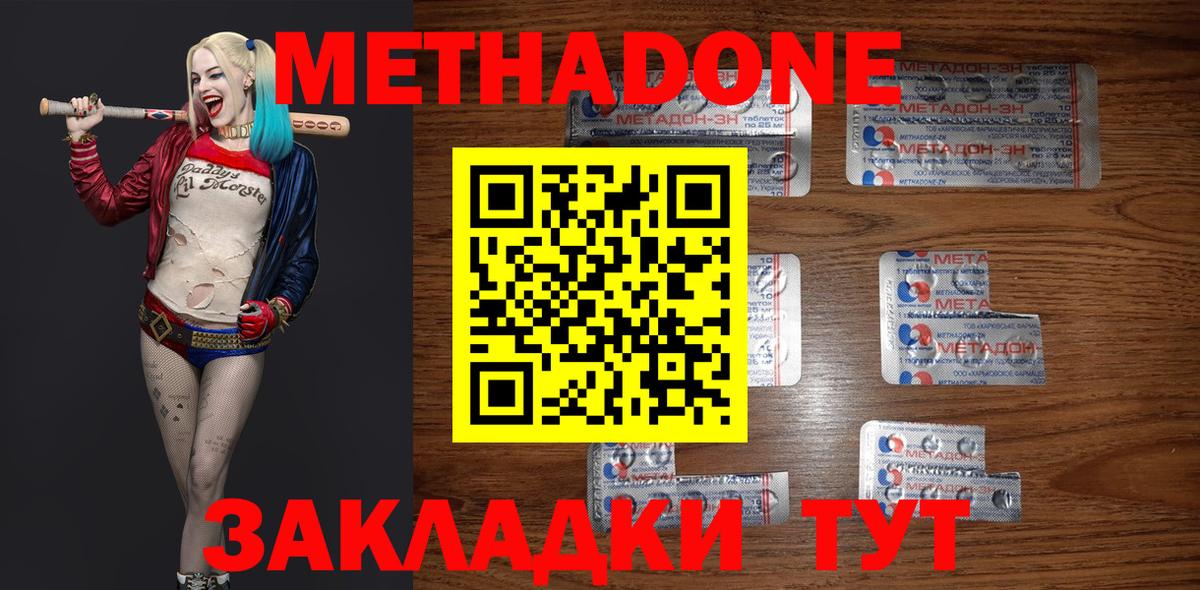 mega рабочий сайт  МЕТАДОН белоснежный  Вход с VPN  Кызыл  МЕТАДОН VHQ 