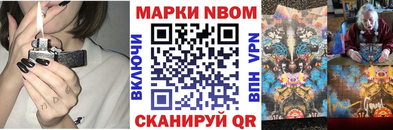 Марки N-bome 1,8мг  где можно купить   Кызыл 